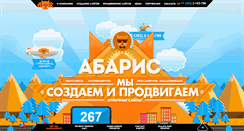 Desktop Screenshot of abaris.ru